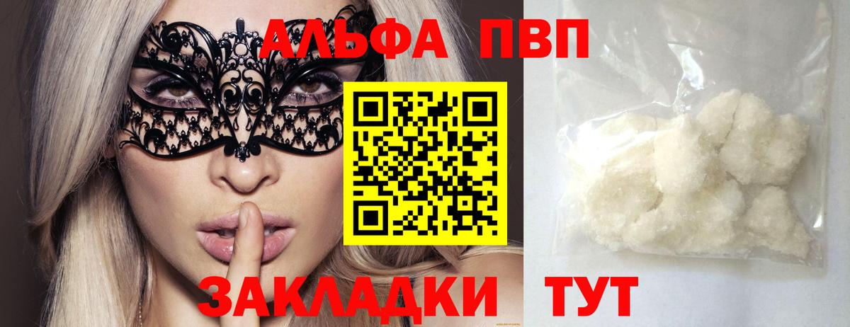 Alpha PVP СК КРИС  APVP Crystall  Alpha-PVP  Чехов  Вход с VPN 