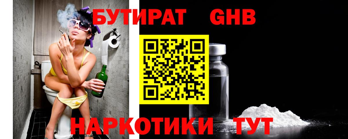 БУТИРАТ оксана  Вход с VPN  Чехов 