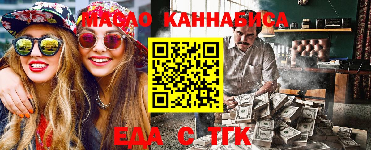 Чехов  Cannafood марихуана  Вход с VPN 