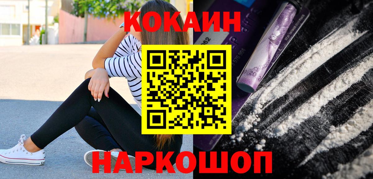 Cocaine Fish Scale  Вход с VPN  Чехов  COCAIN 99% 