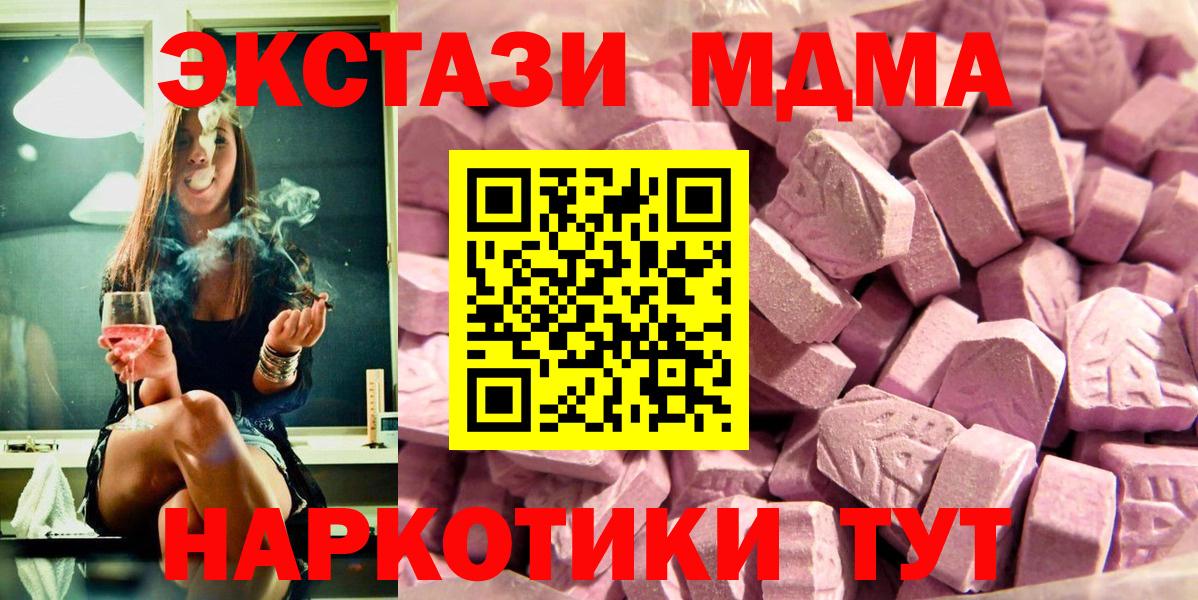 Ecstasy Дубай  Вход с VPN  OMG ссылка  Чехов 
