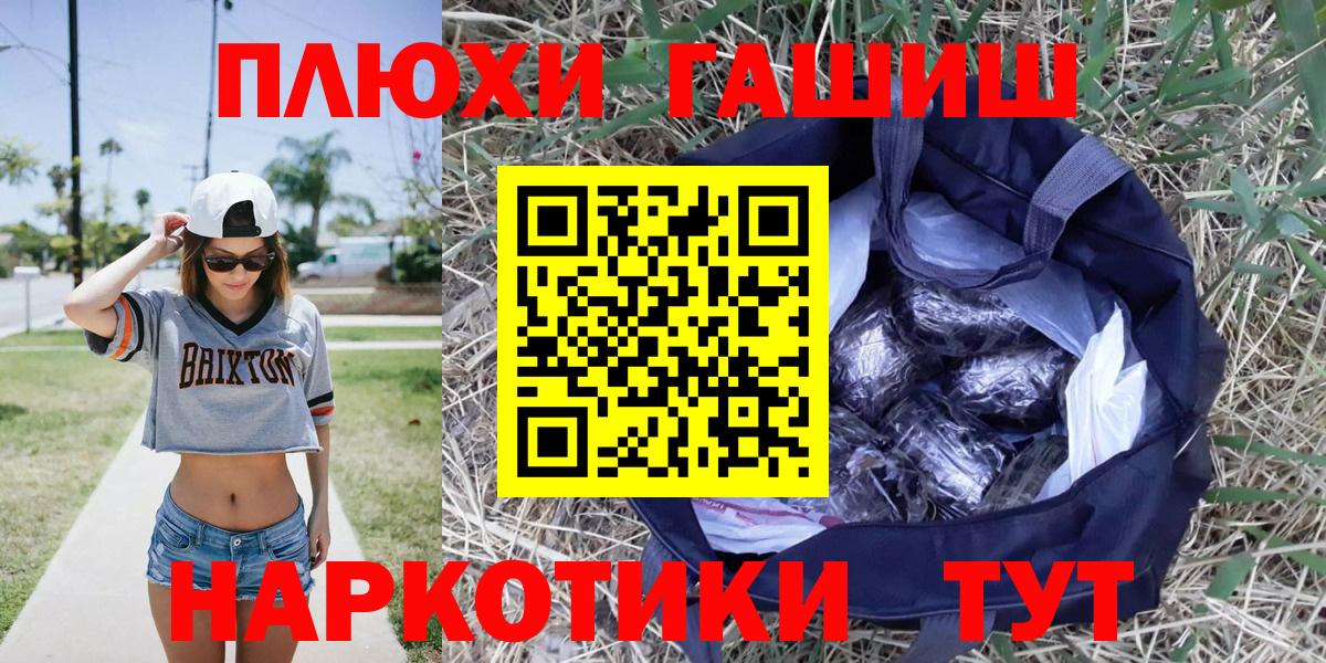 Чехов  купить закладку  ГАШ гарик  Вход с VPN  ГАШ индика сатива 