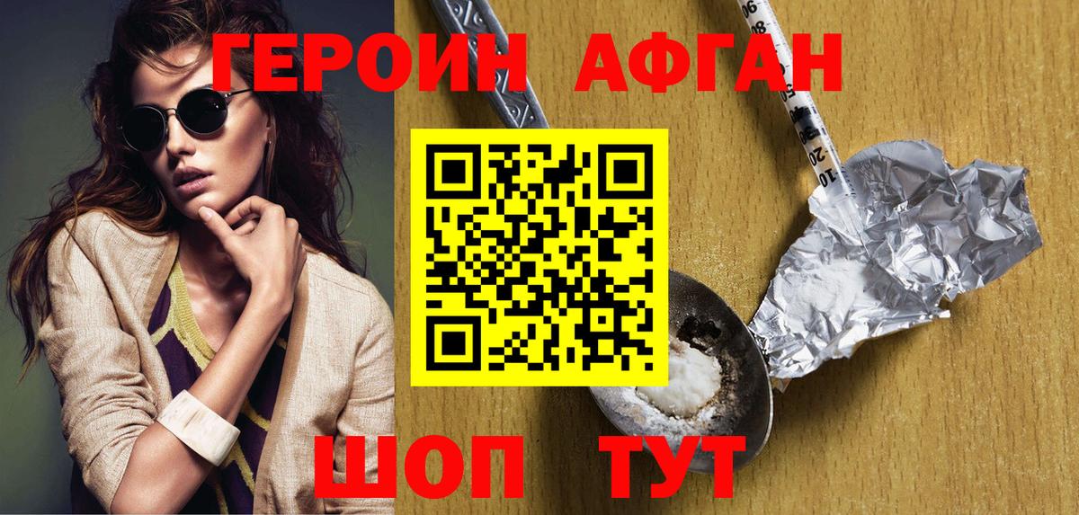 Героин Heroin Чехов