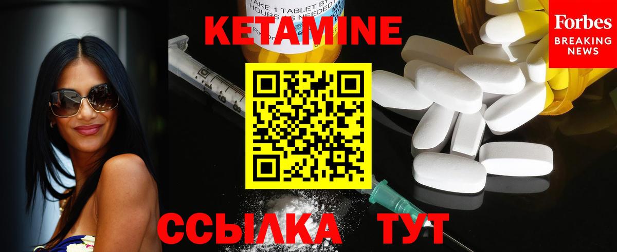 КЕТАМИН VHQ  Вход с VPN  Кетамин VHQ  Чехов 