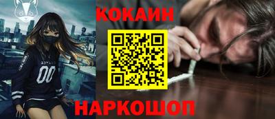 кристаллы Наро-Фоминск