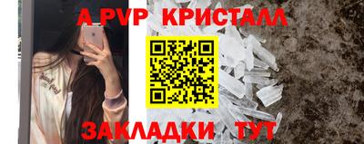кристаллы Наро-Фоминск