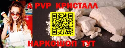 кристаллы Наро-Фоминск