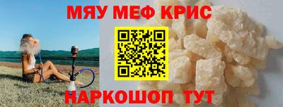мефедрон Гатчина