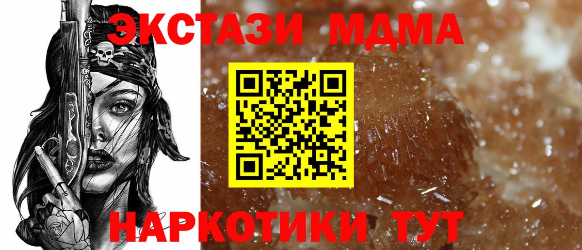 Чехов  МДМА VHQ  МДМА кристаллы  Вход с VPN 