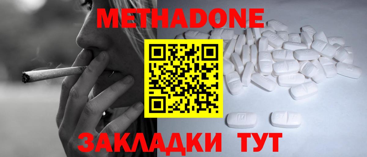 Метадон кристалл  МЕТАДОН мёд  сайты даркнета телеграм  Вход с VPN  Чехов 